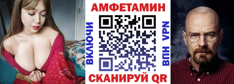 Амфетамин VHQ  Новоржев 