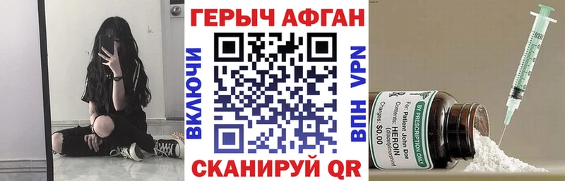 ГЕРОИН Heroin  Новоржев 