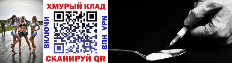 Героин Heroin Новоржев