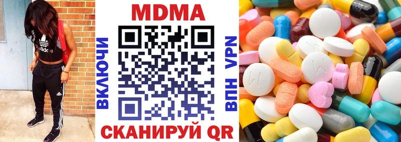 продажа наркотиков  Новоржев  МДМА Molly 