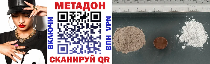 наркотики  Новоржев  площадка Telegram  МЕТАДОН VHQ 