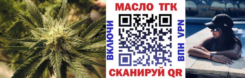 ТГК гашишное масло  магазин продажи   Новоржев 